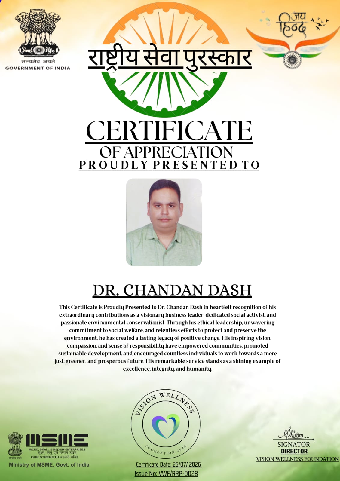 Rashtriya Seva Puraskar certificate